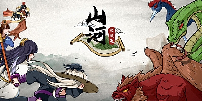 山河伏妖录 Build.7304184|策略模拟|容量377MB|免安装绿色中文版|支持键盘.鼠标