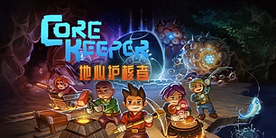 地心护核者 v0.6.1.2|动作冒险|容量338MB|免安装绿色中文版|支持键盘.鼠标.手柄