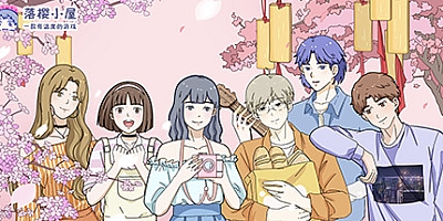 落樱小屋 Build.6963267|视觉小说|容量6.2GB|免安装绿色中文版|支持键盘.鼠标