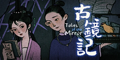 古镜记 Build.7423277|解谜冒险|容量3.3GB|免安装绿色中文版|支持键盘.鼠标