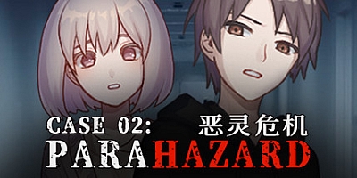 案件02:恶灵危机 v1.0.1|恐怖解谜|容量347MB|免安装绿色中文版|支持键盘.鼠标