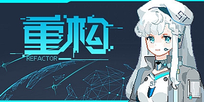 重构 v0.61|塔防策略|容量241MB|免安装绿色中文版|支持键盘.鼠标