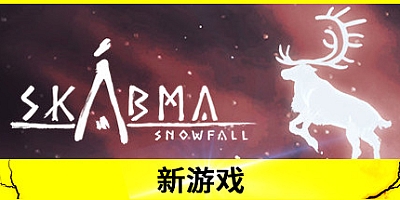 永夜: 雪落 v1.1.93|动作冒险|容量4.3GB|免安装绿色中文版|支持键盘.鼠标