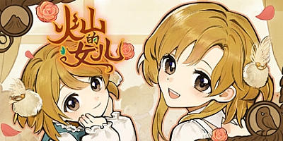 火山的女儿 v2.01.05|策略模拟|容量4.7GB|免安装绿色中文版|支持键盘.鼠标