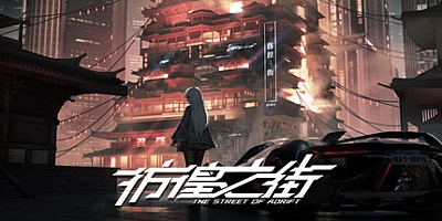 彷徨之街 Build.9876531|视觉小说|容量2.7GB|免安装绿色中文版|支持键盘.鼠标.手柄