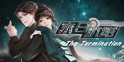 末日航路 Build.7039960|视觉小说|容量239MB|免安装绿色中文版|支持键盘.鼠标