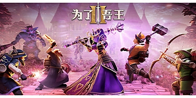 为了吾王2 v1.1.88|策略战棋|容量5.3GB|免安装绿色中文版|支持键盘.鼠标.手柄
