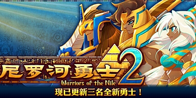 尼罗河勇士2 v1.2026|策略战棋|容量2.8GB|免安装绿色中文版|支持键盘.鼠标