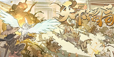 天下镖局 Build.9097249|策略模拟|容量1GB|免安装绿色中文版|支持键盘.鼠标