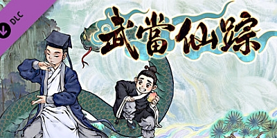 了不起的修仙模拟器 v1.210|武当仙踪|策略模拟|容量2.5GB|免安装绿色中文版|支持键盘.鼠标