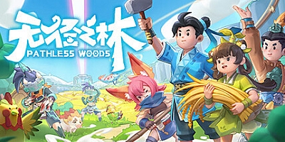 无径之林/Pathless Woods v0.5208|动作冒险|容量3GB|免安装绿色中文版|支持键盘.鼠标