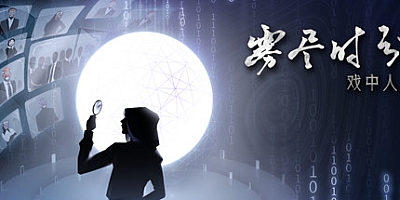雾尽时分:戏中人 Build.8007111|解谜冒险|容量148MB|免安装绿色中文版|支持键盘.鼠标