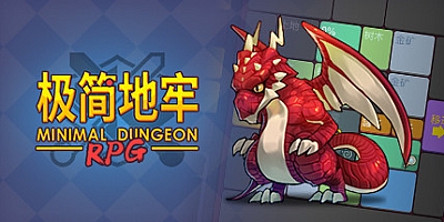极简地牢RPG v1.5.21|策略模拟|容量677MB|免安装绿色中文版|支持键盘.鼠标