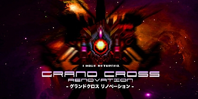 大十字:革新 v1.30b|弹幕射击|容量850MB|免安装绿色中文版|支持键盘.鼠标