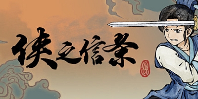 侠之信条 Build.8109776|策略模拟|容量889MB|免安装绿色中文版|支持键盘.鼠标