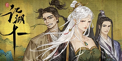 江湖十一 v23.02.13HF|角色扮演|容量22GB|免安装绿色中文版|支持键盘.鼠标