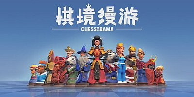 棋境漫游 v1.1.1|策略战棋|容量11.6GB|免安装绿色中文版|支持键盘.鼠标.手柄