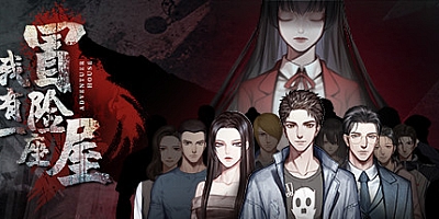 我有一座冒险屋 v1.0.0|恐怖冒险|容量761MB|免安装绿色中文版|支持键盘.鼠标