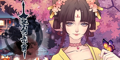 执剑九霄 Build.8573254|后续剧情|策略模拟|容量499MB|免安装绿色中文版|支持键盘.鼠标.手柄