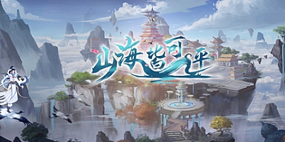 山海皆可平 Build.8570813|动作冒险|容量2.1GB|免安装绿色中文版|支持键盘.鼠标