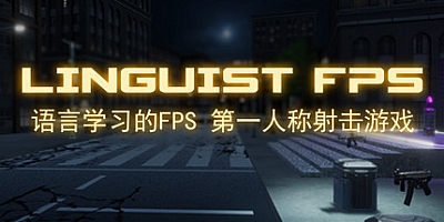 语言学习的FPS v1.0|射击动作|容量7.9GB|免安装绿色中文版|支持键盘.鼠标