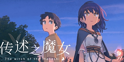 传述之魔女 v1.02c|动作冒险|容量1.5GB|免安装绿色中文版|支持键盘.鼠标