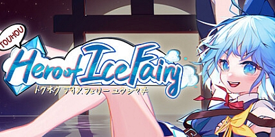 东方冰之勇者记 v20230306|弹幕射击|容量936MB|免安装绿色中文版|支持键盘.鼠标