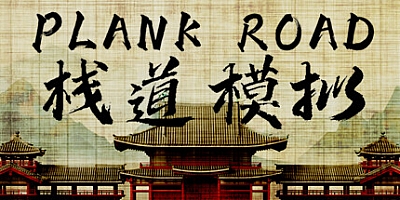 栈道模拟 v0.8.3|模拟经营|容量168MB|免安装绿色中文版|支持键盘.鼠标