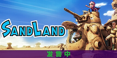 沙漠大冒险/Sand Land Deluxe Edition v1.0.5|角色扮演|容量17.6GB|免安装绿色中文版|支持键盘.鼠标.手柄