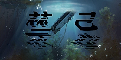 禁忌taboo Build.9368340|恐怖冒险|容量706MB|免安装绿色中文版|支持键盘.鼠标