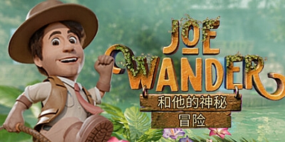 漫游乔和他的神秘冒险 Build.10519173|动作冒险|容量9.2GB|免安装绿色中文版|支持键盘.鼠标.手柄