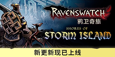 鸦卫奇旅 v0.14.03.00.22899|动作冒险|容量2.9GB|免安装绿色中文版|支持键盘.鼠标.手柄