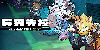 异界失控 v1.0.13162.671|策略模拟|容量884MB|免安装绿色中文版|支持键盘.鼠标