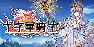 十字军骑士 v3.0.11|策略模拟|容量4.5GB|免安装绿色中文版|支持键盘.鼠标