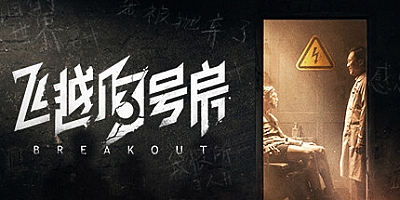 飞越13号房 v1.0.28.3804|互动电影|容量20.5GB|免安装绿色中文版|支持键盘.鼠标