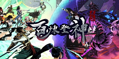 百炼登神 v0.85|动作冒险|容量6.4GB|免安装绿色中文版|支持键盘.鼠标