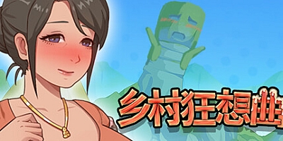 乡村狂想曲 v1.6.2|动作冒险|容量1.2GB|免安装绿色中文版|支持键盘.鼠标