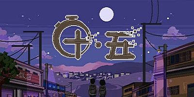 十五 Build.12677925|角色扮演|容量1.7GB|免安装绿色中文版|支持键盘.鼠标