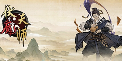 伏魔天师 Build.10074961|卡牌策略|容量762MB|免安装绿色中文版|支持键盘.鼠标