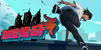 跑酷传奇/Parkour Legends v1.0.0|动作冒险|容量4.8GB|免安装绿色中文版|支持键盘.鼠标.手柄