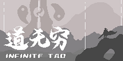 道无穷 v0.301061546|动作冒险|容量392MB|免安装绿色中文版|支持键盘.鼠标