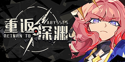 重返深渊 Build.10484976|动作冒险|容量669MB|免安装绿色中文版|支持键盘.鼠标.手柄