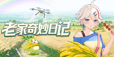 老家奇妙日记/Oriental Valley v1.2.2HF|角色扮演|容量12.6GB|免安装绿色中文版|支持键盘.鼠标.手柄