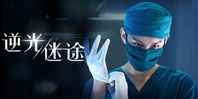 逆光迷途 Build.11076889|互动电影|容量8.6GB|免安装绿色中文版|支持键盘.鼠标