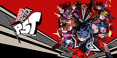 女神异闻录5 战略版 v1.0.2模拟器版|策略战棋|容量9.4GB|免安装绿色中文版|支持键盘.鼠标