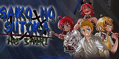 逃离病娇/Saiko no sutoka no shiki v2.0.6|恐怖解谜|容量1.35GB|免安装绿色中文版|支持键盘.鼠标.手柄