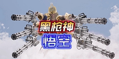 黑枪神悟空 Build.13544184|动作冒险|容量7GB|免安装绿色中文版|支持键盘.鼠标.手柄