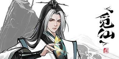 觅仙 v4891|动作冒险|容量2.2GB|免安装绿色中文版|支持键盘.鼠标