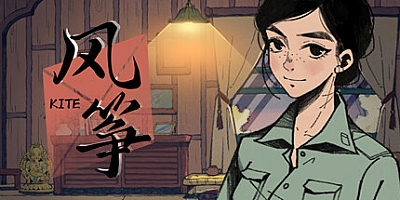 风筝 Build.11808398|解谜冒险|容量720MB|免安装绿色中文版|支持键盘.鼠标