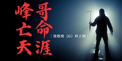 峰哥亡命天涯 Build.11194162|动作冒险|容量8.4GB|免安装绿色中文版|支持键盘.鼠标